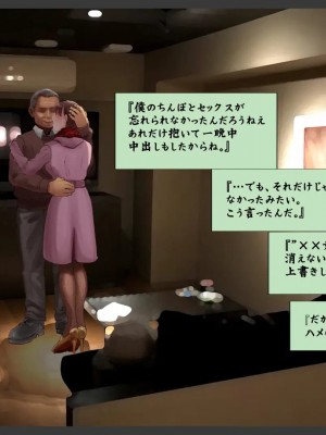 (同人CG集) [サークルめでをい] 寝取られネネさん_1816