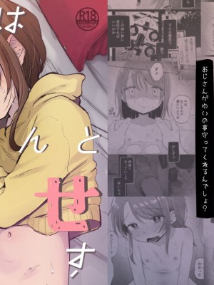 [しぷおる] ゆいはちゃんと幸せだよ [JACK豪猪个人汉化] [DL版]_001