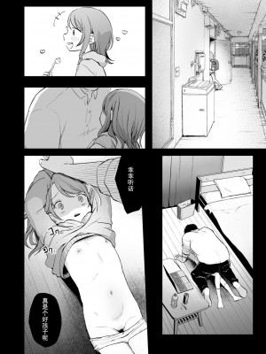 [しぷおる] ゆいはちゃんと幸せだよ [JACK豪猪个人汉化] [DL版]_006