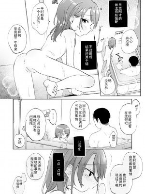 [しぷおる] ゆいはちゃんと幸せだよ [JACK豪猪个人汉化] [DL版]_012