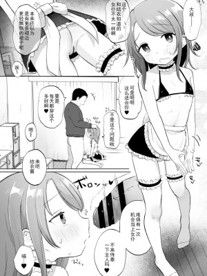 [しぷおる] ゆいはちゃんと幸せだよ [JACK豪猪个人汉化] [DL版]_018