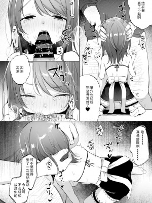 [しぷおる] ゆいはちゃんと幸せだよ [JACK豪猪个人汉化] [DL版]_020