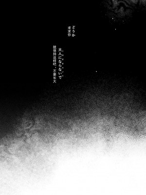 [しぷおる] ゆいはちゃんと幸せだよ [JACK豪猪个人汉化] [DL版]_025