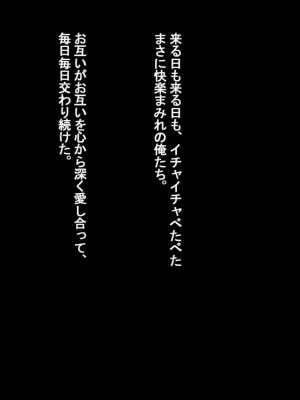[トンテキ定食 (鈴樹ねね)] 生意気なJ○の妹を犯して変態調教する！_291
