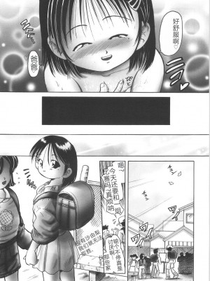[某零] ひとりぼっちのお留守番 [中国翻訳]_119
