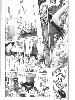 [某零] ひとりぼっちのお留守番 [中国翻訳]_078