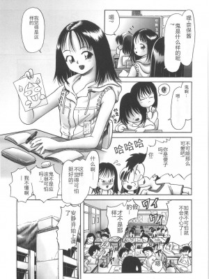 [某零] ひとりぼっちのお留守番 [中国翻訳]_153