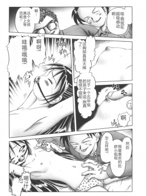 [某零] ひとりぼっちのお留守番 [中国翻訳]_027