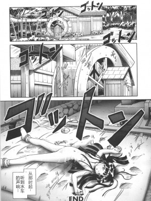 [某零] ひとりぼっちのお留守番 [中国翻訳]_148