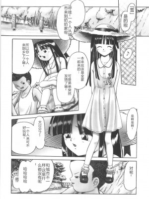 [某零] ひとりぼっちのお留守番 [中国翻訳]_124