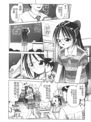 [某零] ひとりぼっちのお留守番 [中国翻訳]_010
