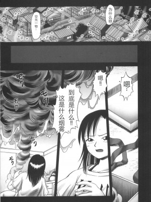 [某零] ひとりぼっちのお留守番 [中国翻訳]_196