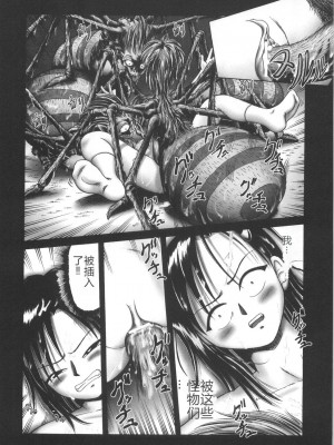 [某零] ひとりぼっちのお留守番 [中国翻訳]_201