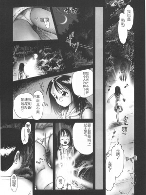 [某零] ひとりぼっちのお留守番 [中国翻訳]_157
