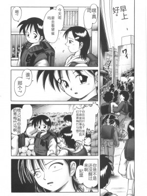 [某零] ひとりぼっちのお留守番 [中国翻訳]_205