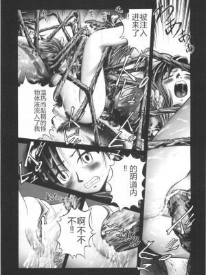 [某零] ひとりぼっちのお留守番 [中国翻訳]_202