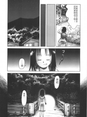 [某零] ひとりぼっちのお留守番 [中国翻訳]_155