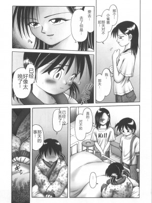 [某零] ひとりぼっちのお留守番 [中国翻訳]_193