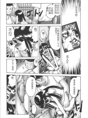 [某零] ひとりぼっちのお留守番 [中国翻訳]_130