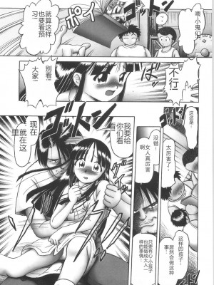 [某零] ひとりぼっちのお留守番 [中国翻訳]_131