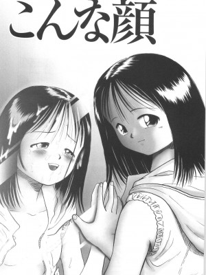 [某零] ひとりぼっちのお留守番 [中国翻訳]_151