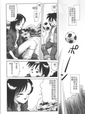 [某零] ひとりぼっちのお留守番 [中国翻訳]_176