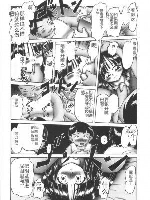 [某零] ひとりぼっちのお留守番 [中国翻訳]_142