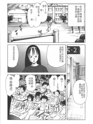 [某零] ひとりぼっちのお留守番 [中国翻訳]_152