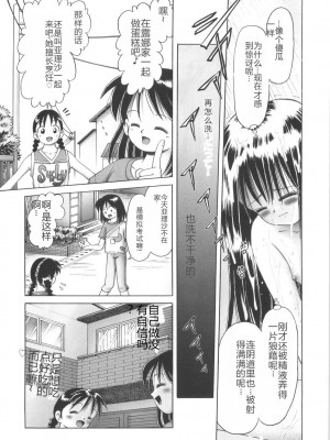 [某零] ひとりぼっちのお留守番 [中国翻訳]_063