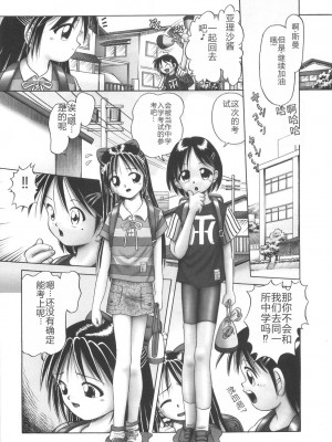 [某零] ひとりぼっちのお留守番 [中国翻訳]_011