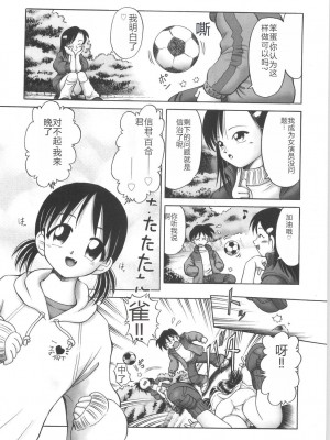 [某零] ひとりぼっちのお留守番 [中国翻訳]_177