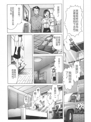 [某零] ひとりぼっちのお留守番 [中国翻訳]_091