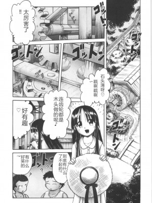 [某零] ひとりぼっちのお留守番 [中国翻訳]_127