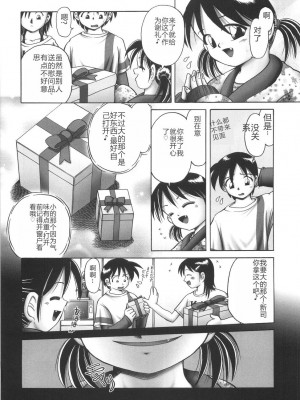 [某零] ひとりぼっちのお留守番 [中国翻訳]_194