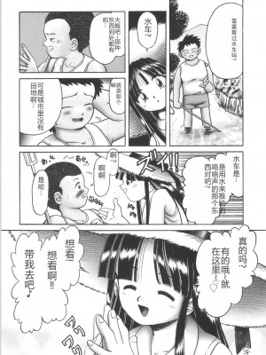 [某零] ひとりぼっちのお留守番 [中国翻訳]_126