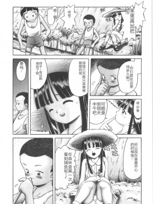 [某零] ひとりぼっちのお留守番 [中国翻訳]_125