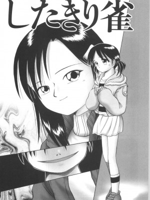 [某零] ひとりぼっちのお留守番 [中国翻訳]_175