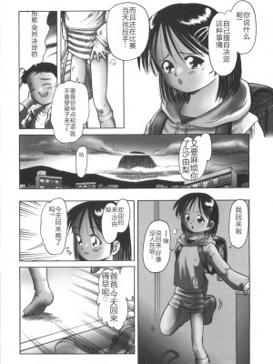 [某零] ひとりぼっちのお留守番 [中国翻訳]_102