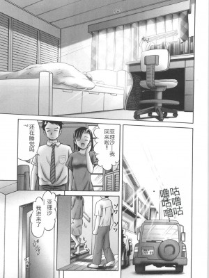 [某零] ひとりぼっちのお留守番 [中国翻訳]_231
