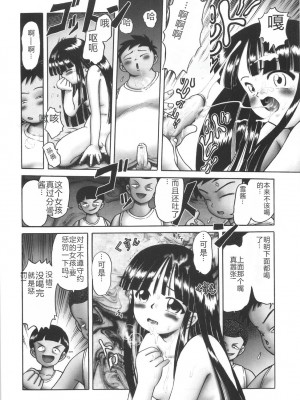 [某零] ひとりぼっちのお留守番 [中国翻訳]_146