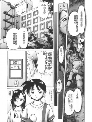 [某零] ひとりぼっちのお留守番 [中国翻訳]_191