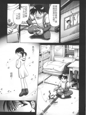 [某零] ひとりぼっちのお留守番 [中国翻訳]_195