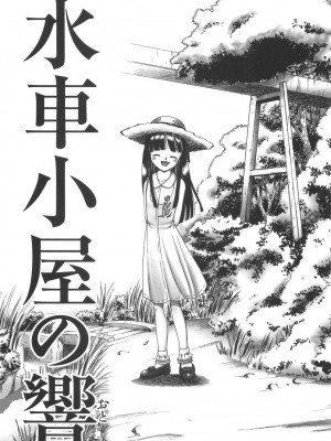 [某零] ひとりぼっちのお留守番 [中国翻訳]_122