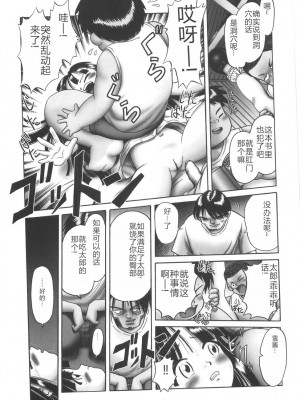 [某零] ひとりぼっちのお留守番 [中国翻訳]_143