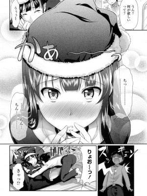 [比呂カズキ] 教えてセンセイっ♡ [DL版]_031