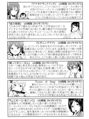 [比呂カズキ] 教えてセンセイっ♡ [DL版]_210