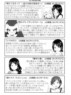 [比呂カズキ] 教えてセンセイっ♡ [DL版]_209