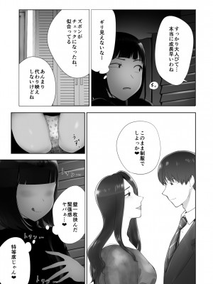 [ピンク作品置き場 (ピンク☆太郎)] 幼なじみがママとヤっています。11_05