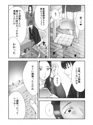 [ピンク作品置き場 (ピンク☆太郎)] 幼なじみがママとヤっています。11_06