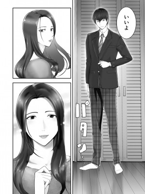 [ピンク作品置き場 (ピンク☆太郎)] 幼なじみがママとヤっています。11_04